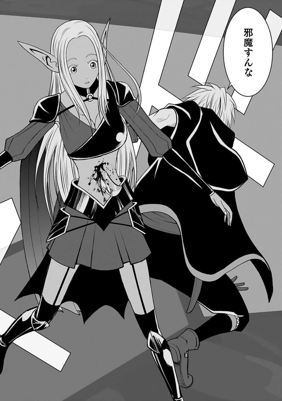 Dokusatsusareta Sekai Musou no Doku Mahoutsukai Chapter 28 16ページ
