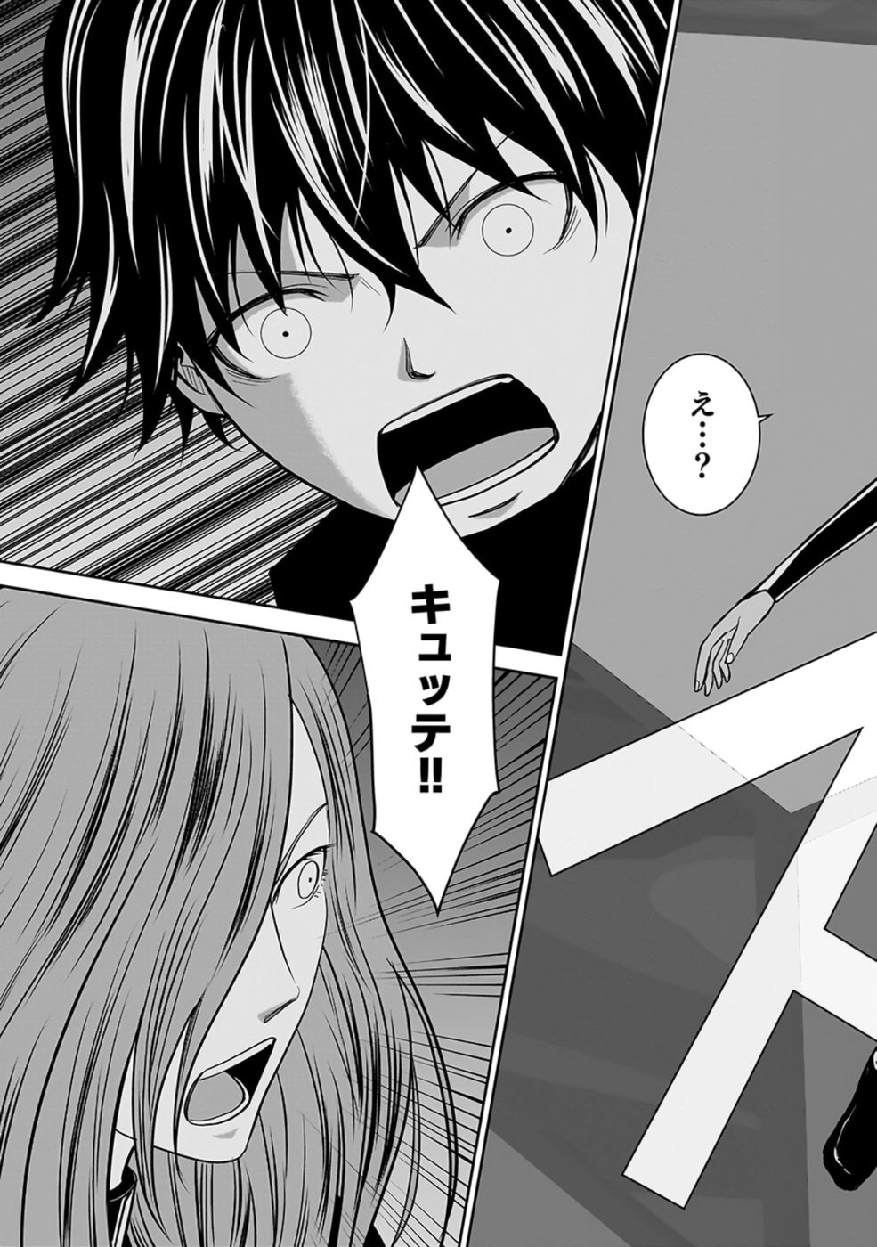 Dokusatsusareta Sekai Musou no Doku Mahoutsukai Chapter 28 17ページ