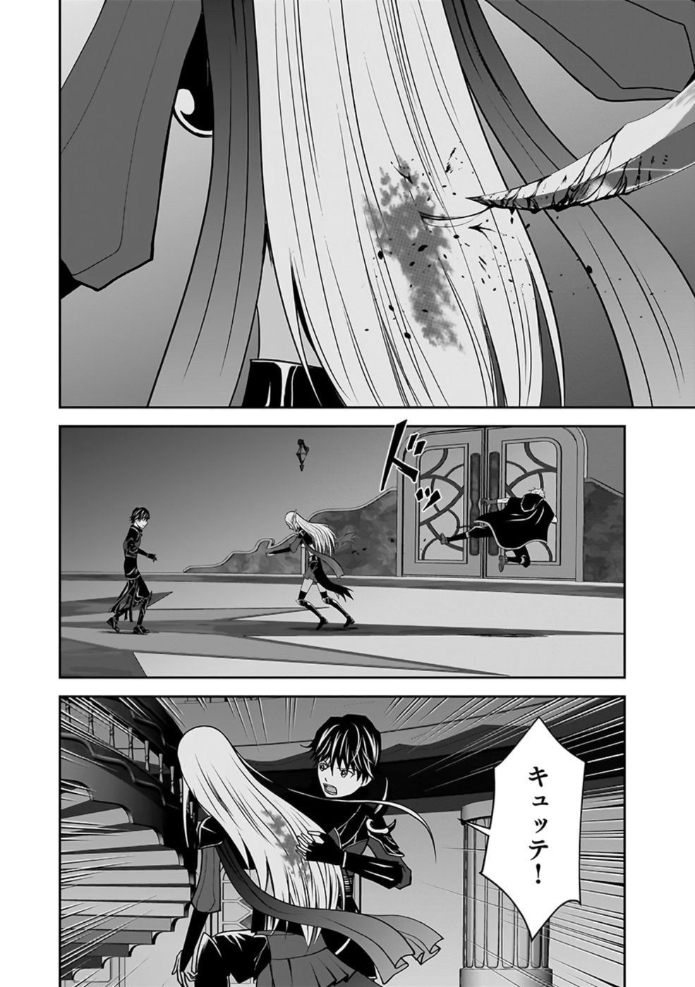 Dokusatsusareta Sekai Musou no Doku Mahoutsukai Chapter 28 18ページ