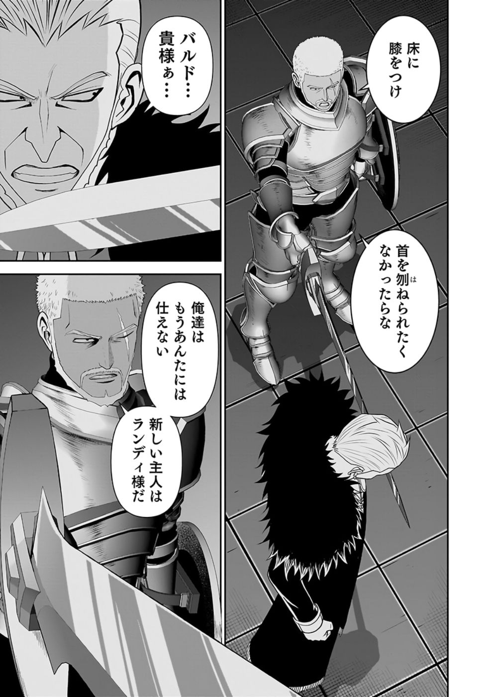 Dokusatsusareta Sekai Musou no Doku Mahoutsukai Chapter 28 3ページ