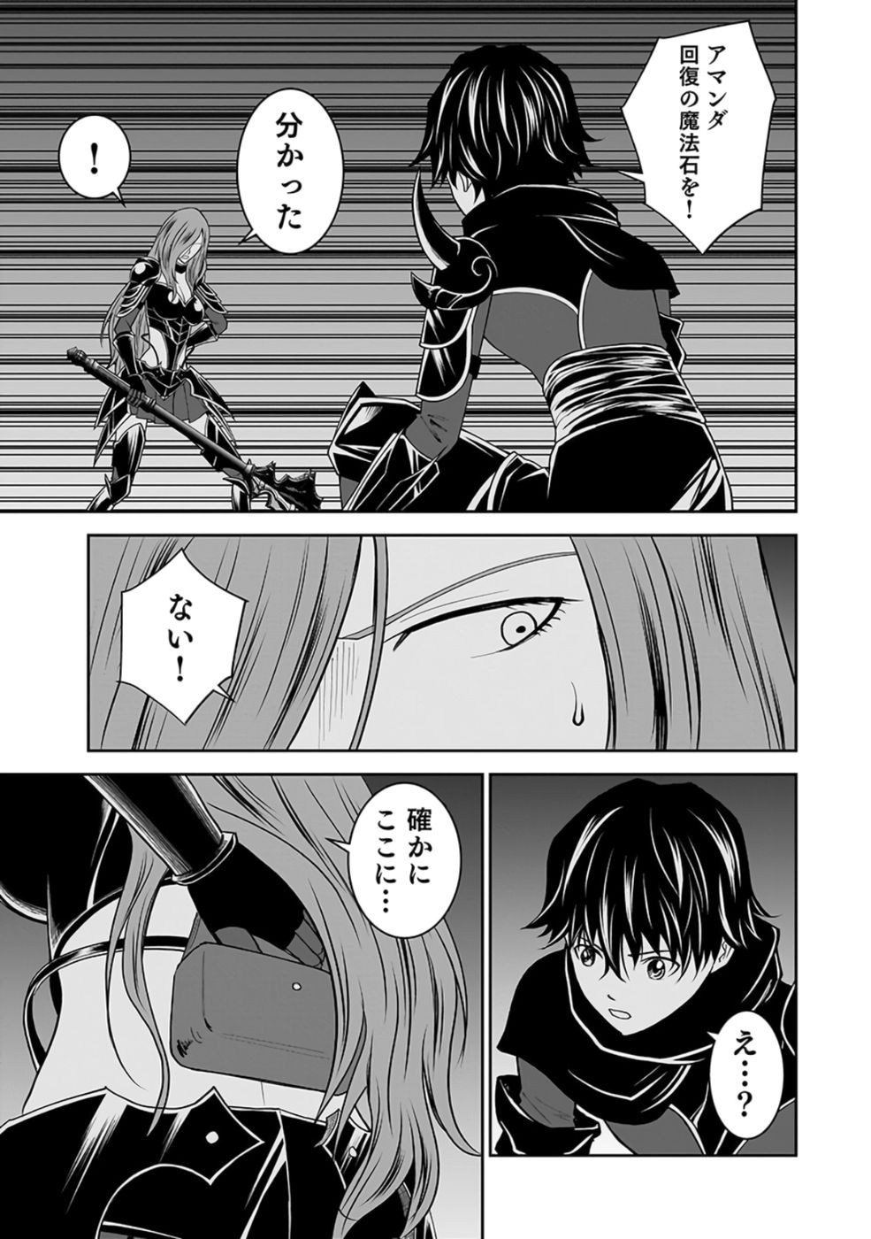 Dokusatsusareta Sekai Musou no Doku Mahoutsukai Chapter 28 21ページ