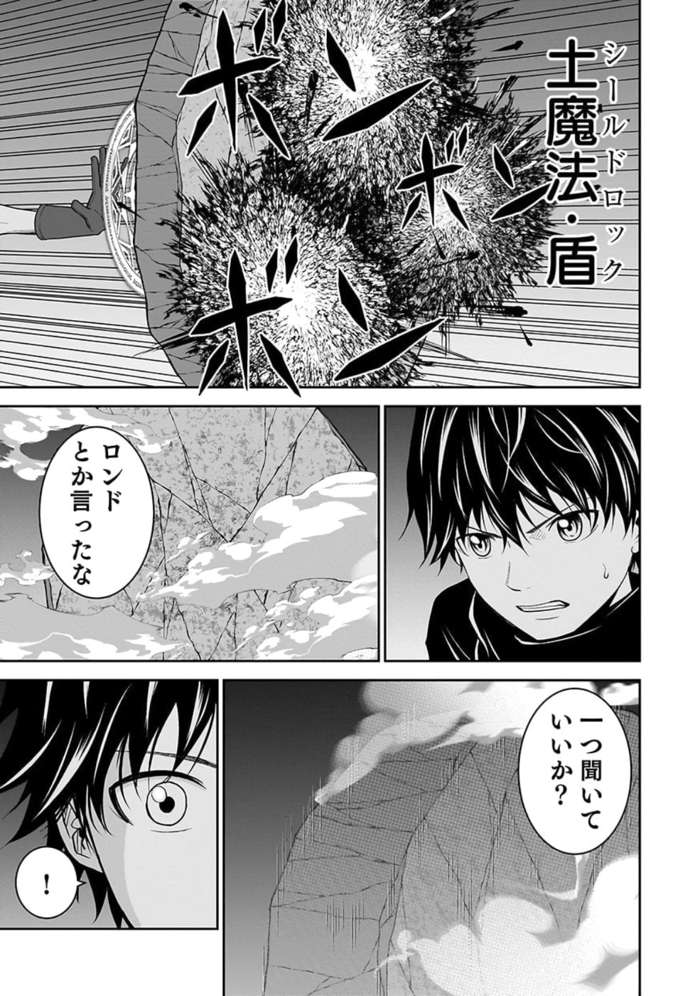 Dokusatsusareta Sekai Musou no Doku Mahoutsukai Chapter 28 25ページ