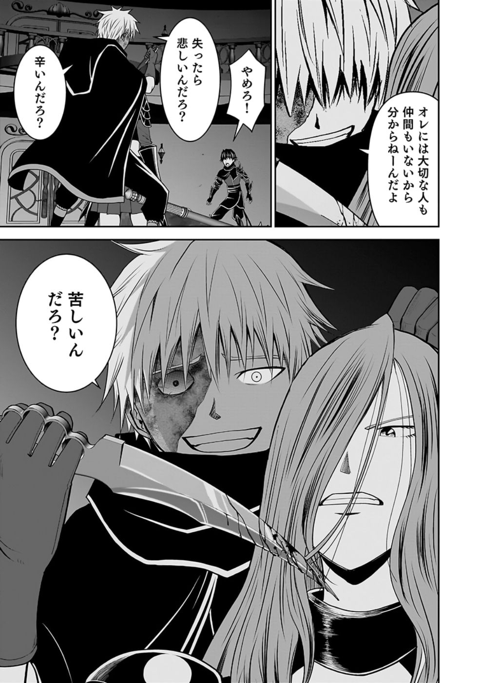 Dokusatsusareta Sekai Musou no Doku Mahoutsukai Chapter 28 27ページ