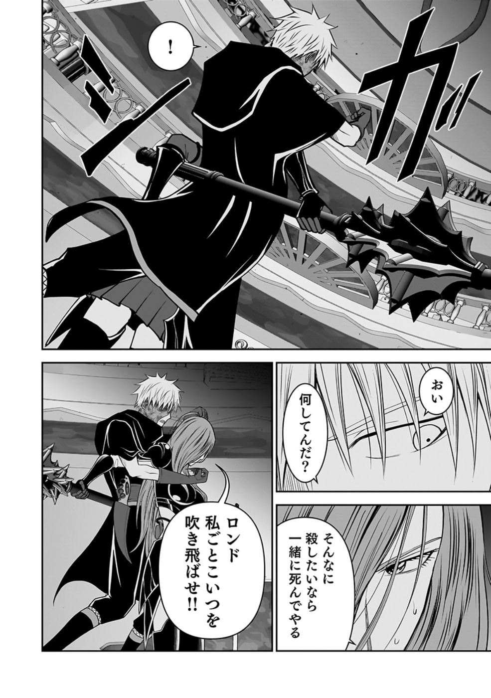 Dokusatsusareta Sekai Musou no Doku Mahoutsukai Chapter 28 28ページ