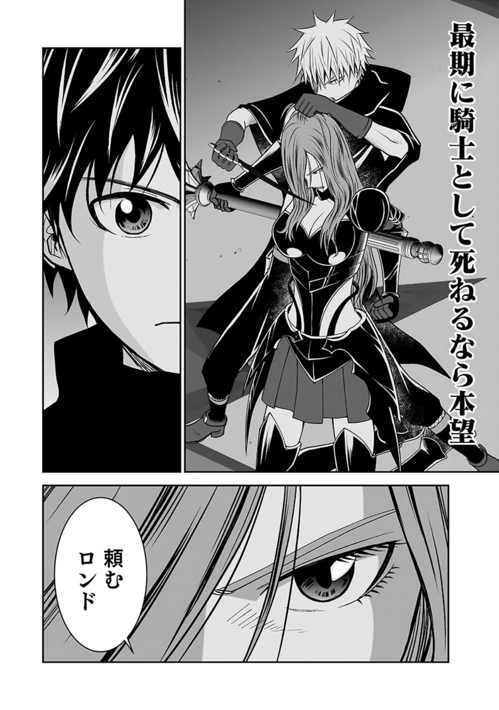 Dokusatsusareta Sekai Musou no Doku Mahoutsukai Chapter 28 30ページ
