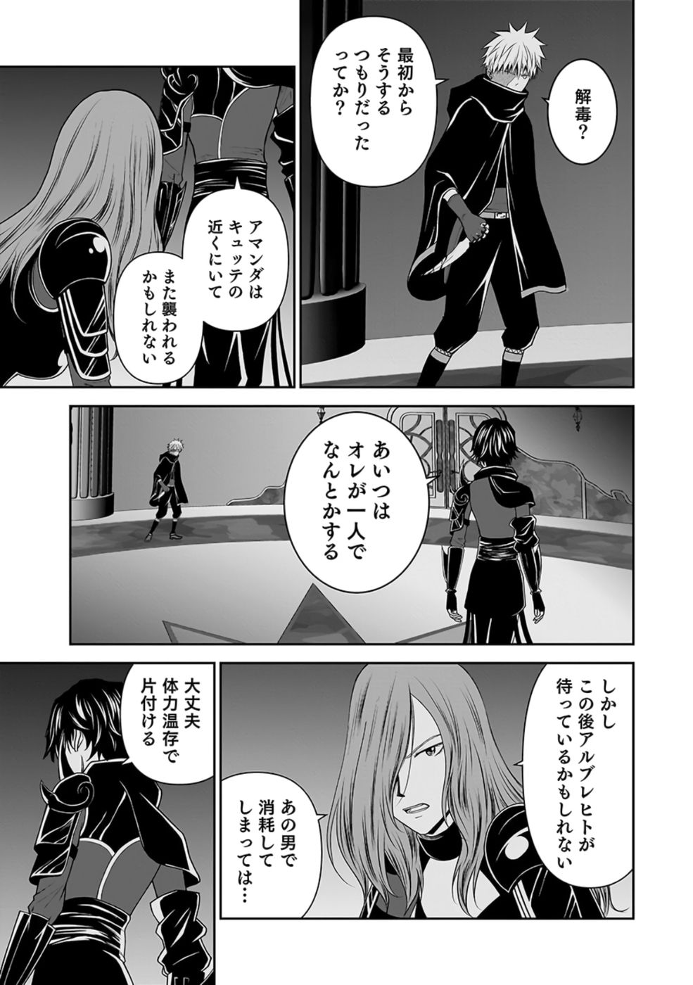 Dokusatsusareta Sekai Musou no Doku Mahoutsukai Chapter 28 41ページ