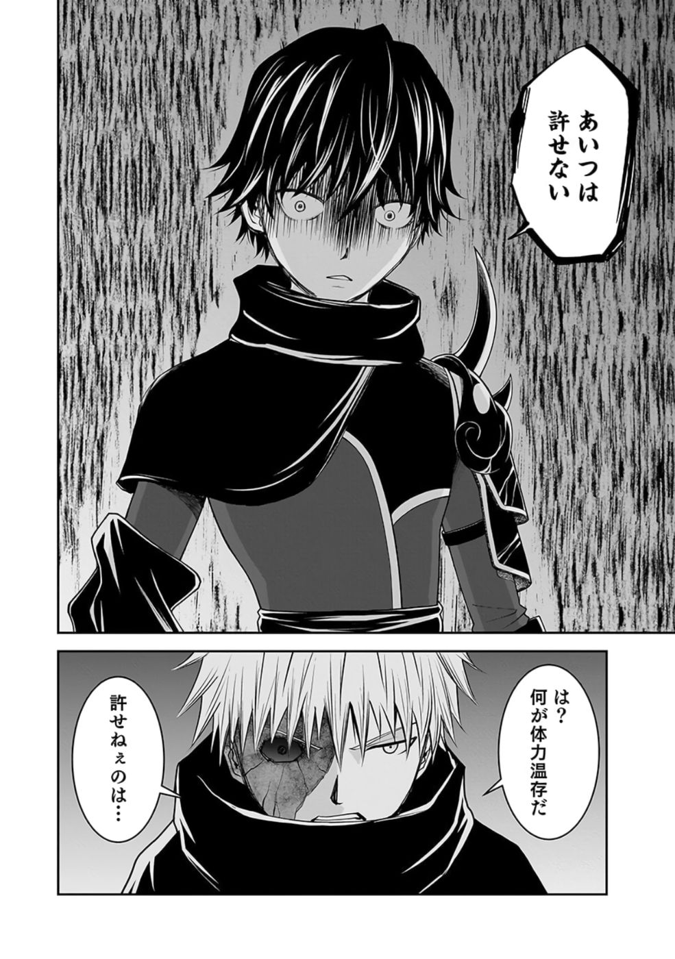 Dokusatsusareta Sekai Musou no Doku Mahoutsukai Chapter 28 42ページ