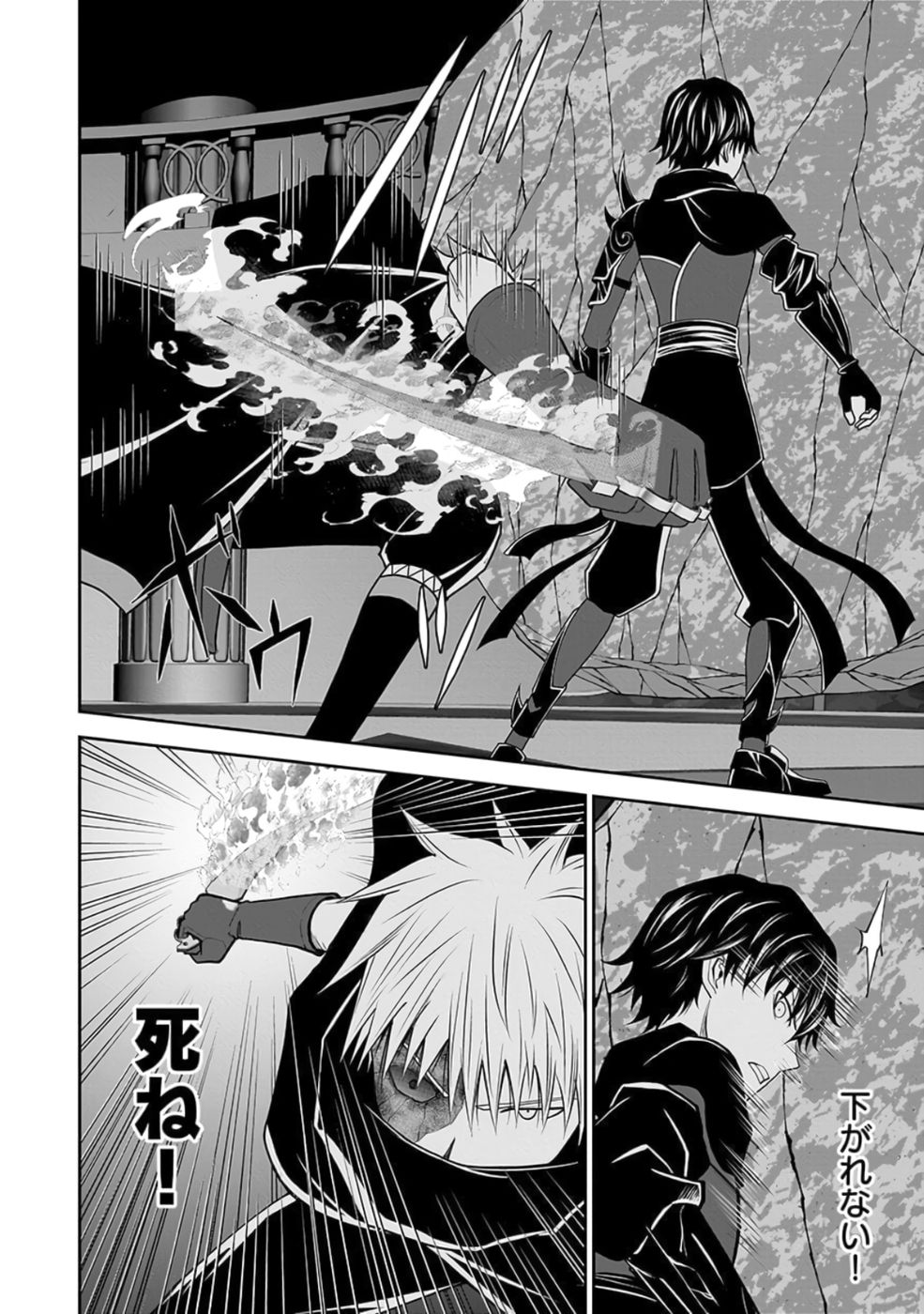 Dokusatsusareta Sekai Musou no Doku Mahoutsukai Chapter 28 46ページ