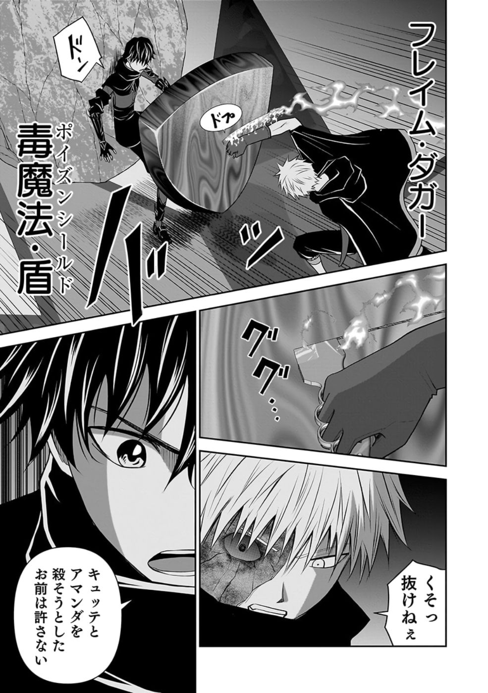 Dokusatsusareta Sekai Musou no Doku Mahoutsukai Chapter 28 47ページ