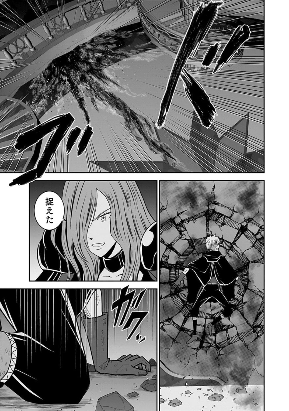 Dokusatsusareta Sekai Musou no Doku Mahoutsukai Chapter 28 49ページ