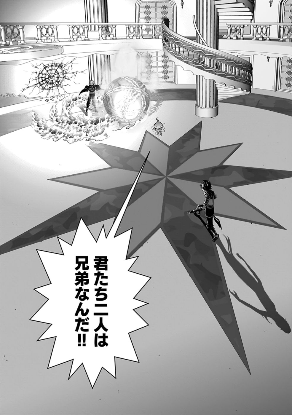 Dokusatsusareta Sekai Musou no Doku Mahoutsukai Chapter 28 52ページ
