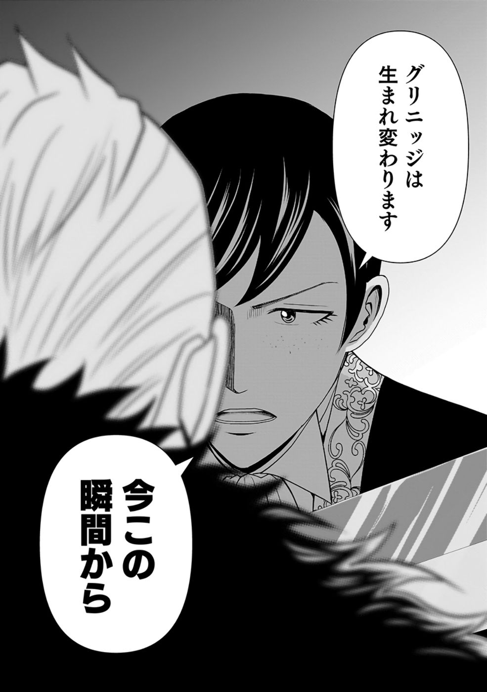 Dokusatsusareta Sekai Musou no Doku Mahoutsukai Chapter 28 7ページ