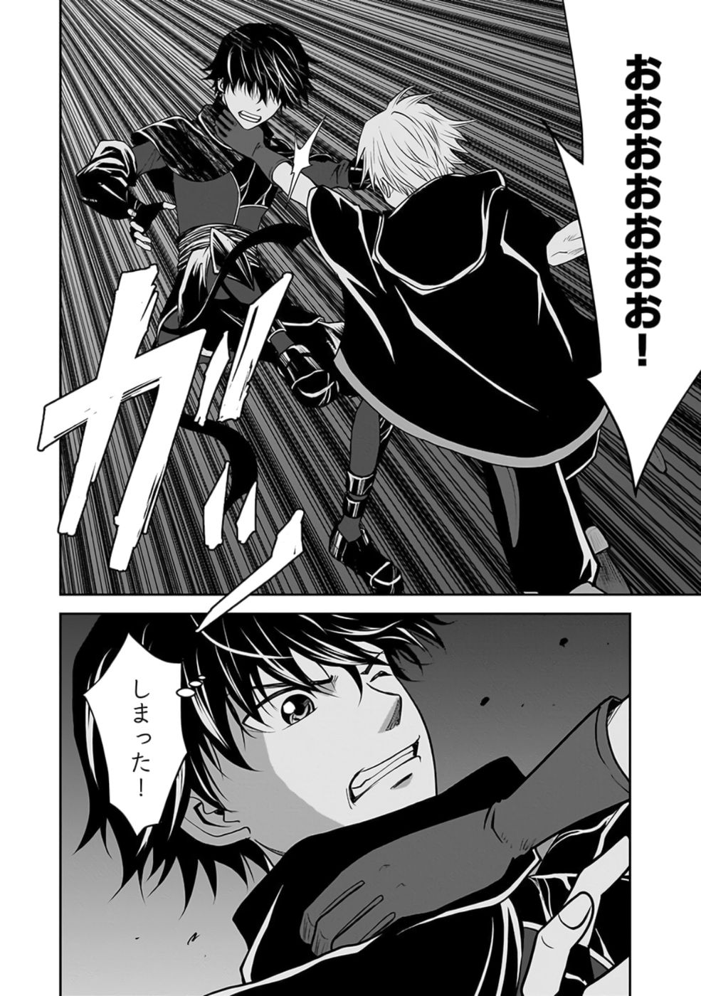 Dokusatsusareta Sekai Musou no Doku Mahoutsukai Chapter 28 8ページ