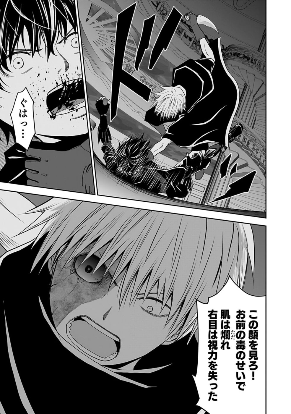 Dokusatsusareta Sekai Musou no Doku Mahoutsukai Chapter 28 9ページ