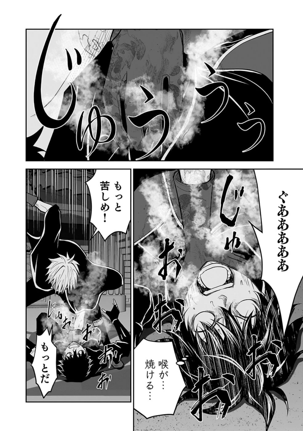 Dokusatsusareta Sekai Musou no Doku Mahoutsukai Chapter 28 10ページ