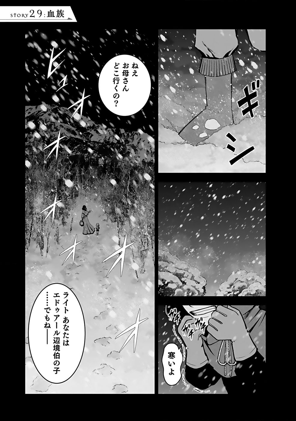 Dokusatsusareta Sekai Musou no Doku Mahoutsukai Chapter 29 1ページ