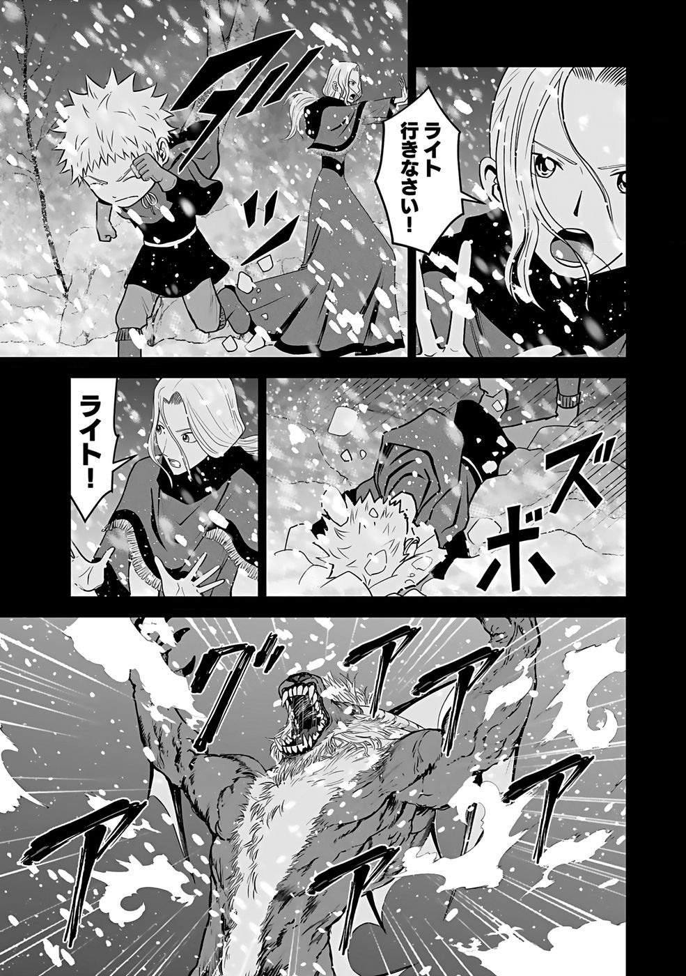 Dokusatsusareta Sekai Musou no Doku Mahoutsukai Chapter 29 11ページ