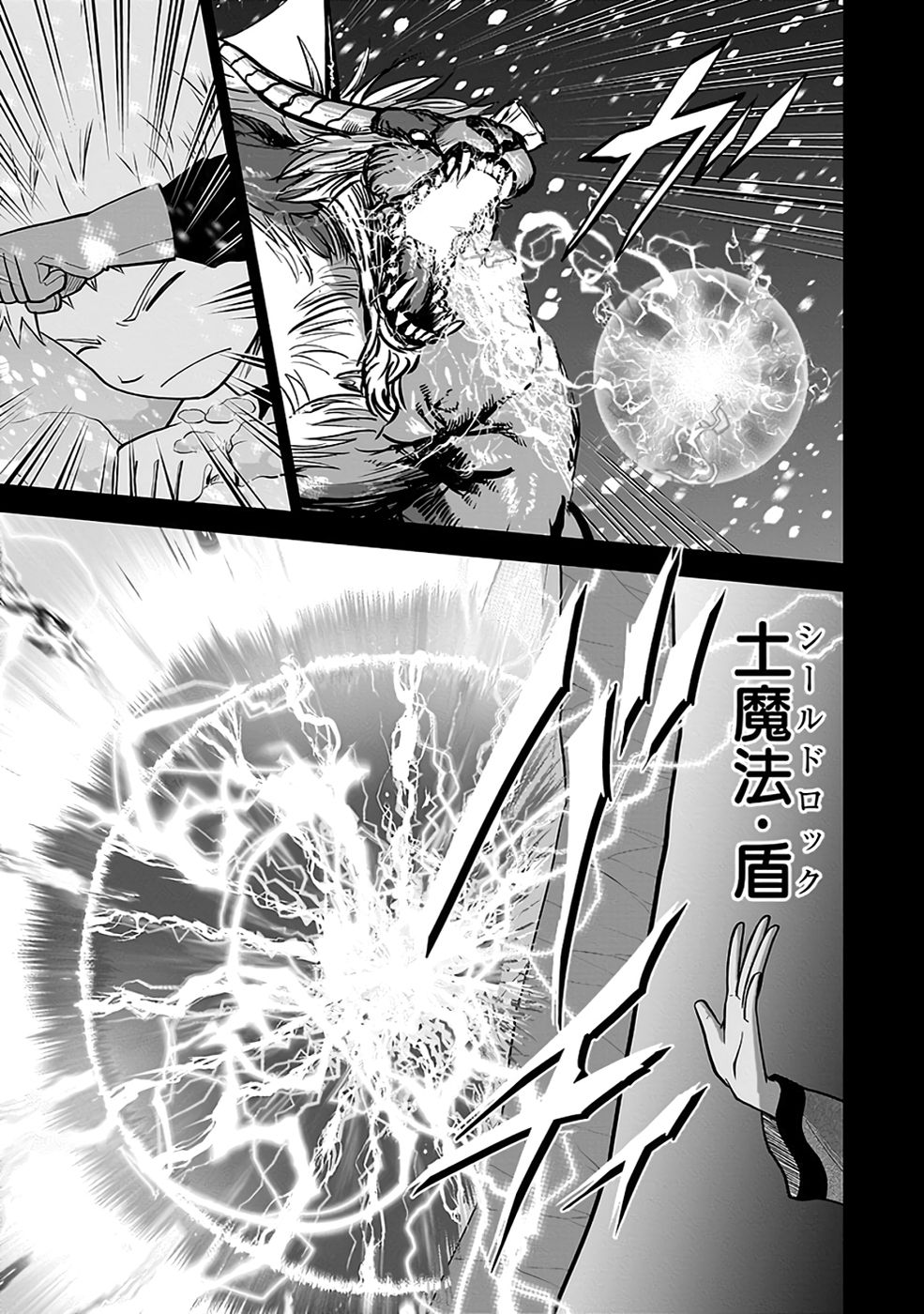 Dokusatsusareta Sekai Musou no Doku Mahoutsukai Chapter 29 13ページ