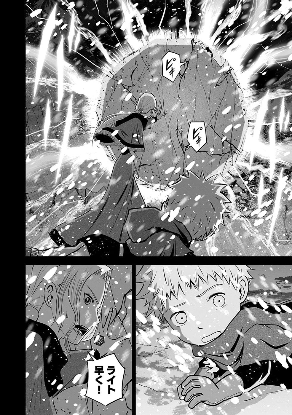 Dokusatsusareta Sekai Musou no Doku Mahoutsukai Chapter 29 14ページ