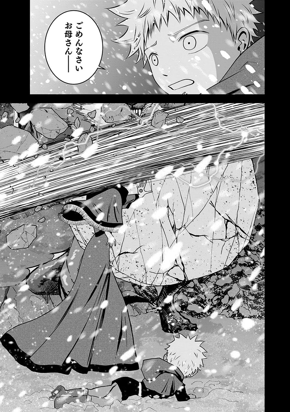 Dokusatsusareta Sekai Musou no Doku Mahoutsukai Chapter 29 15ページ