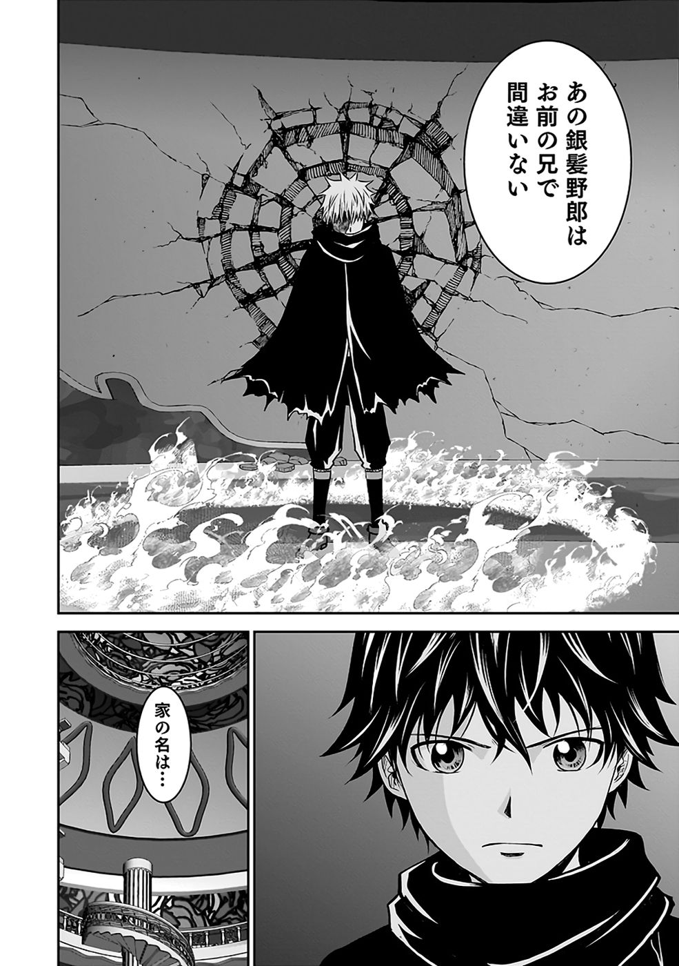 Dokusatsusareta Sekai Musou no Doku Mahoutsukai Chapter 29 26ページ