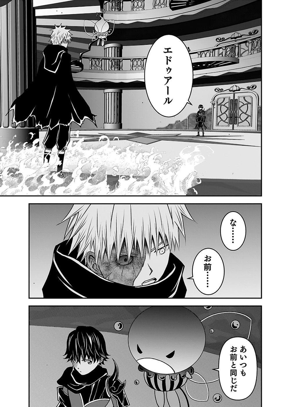 Dokusatsusareta Sekai Musou no Doku Mahoutsukai Chapter 29 27ページ