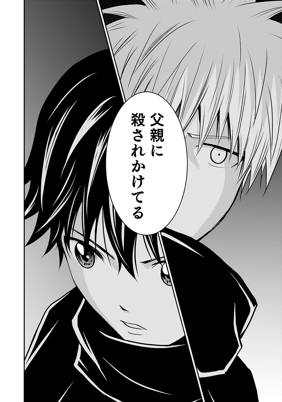 Dokusatsusareta Sekai Musou no Doku Mahoutsukai Chapter 29 28ページ