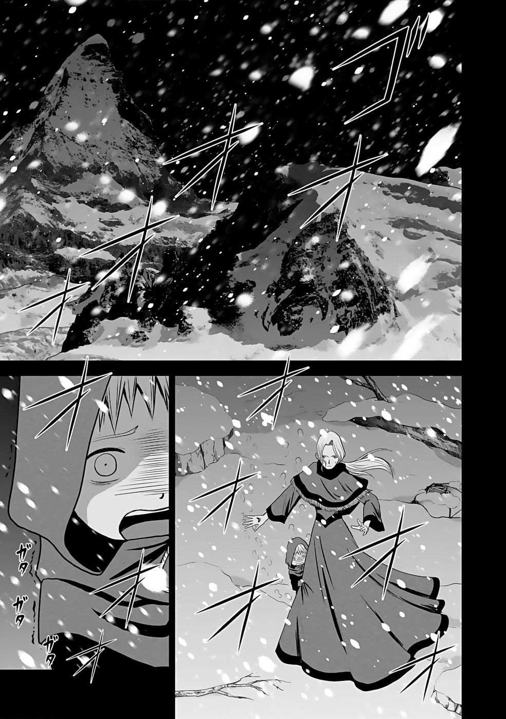 Dokusatsusareta Sekai Musou no Doku Mahoutsukai Chapter 29 5ページ