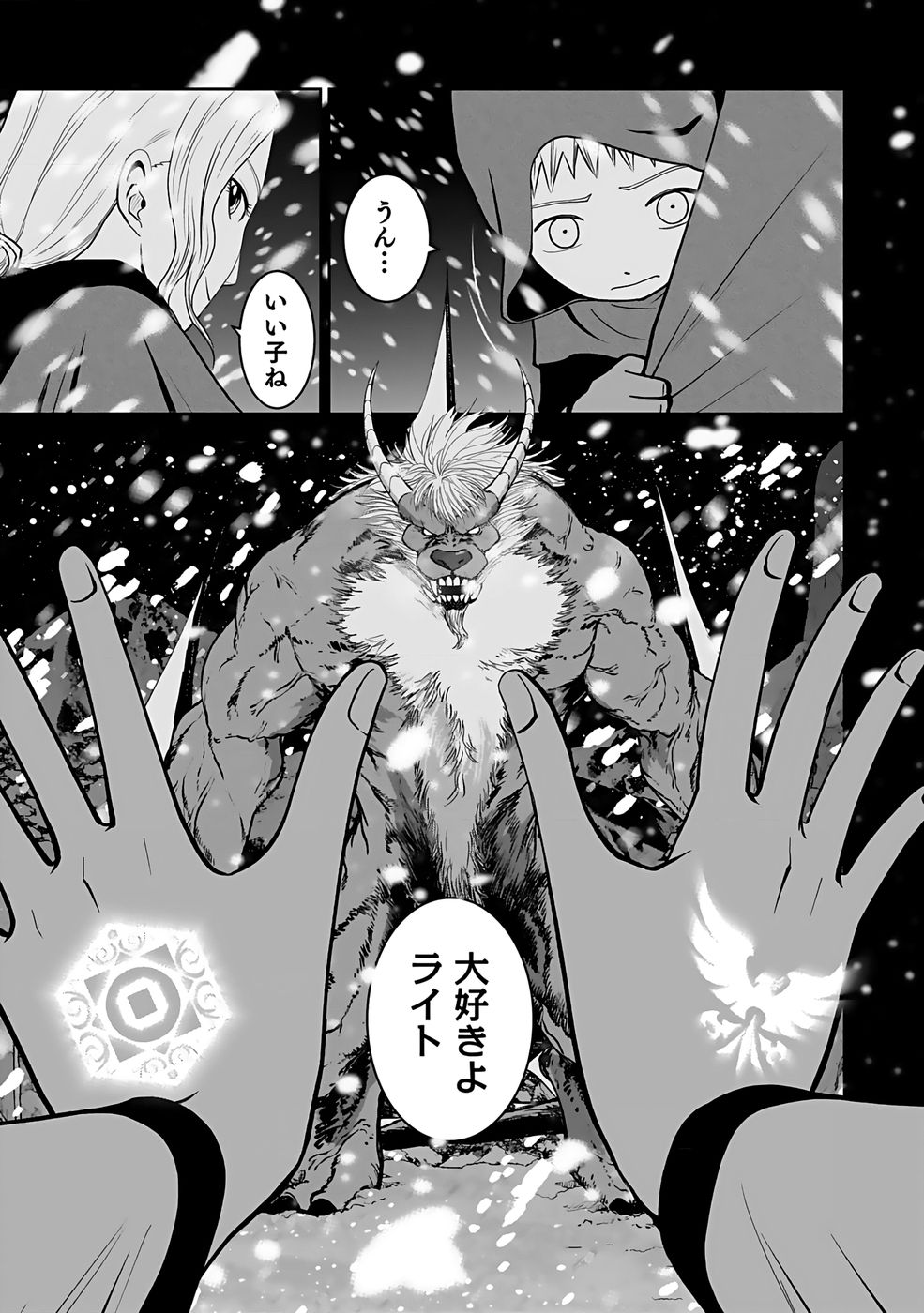Dokusatsusareta Sekai Musou no Doku Mahoutsukai Chapter 29 9ページ