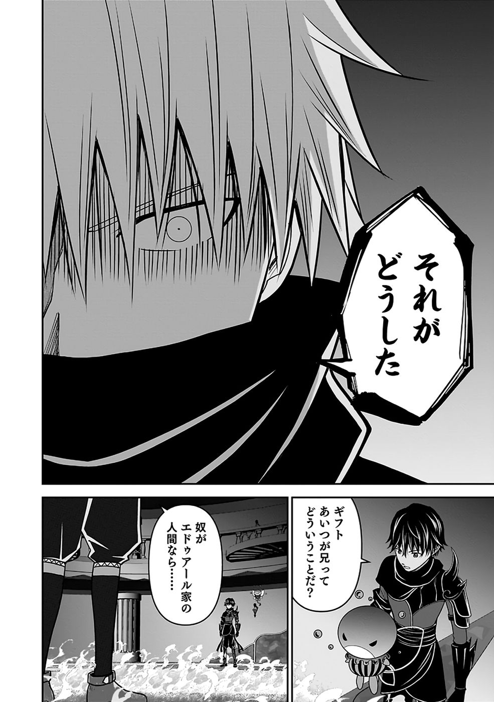 Dokusatsusareta Sekai Musou no Doku Mahoutsukai Chapter 30 2ページ