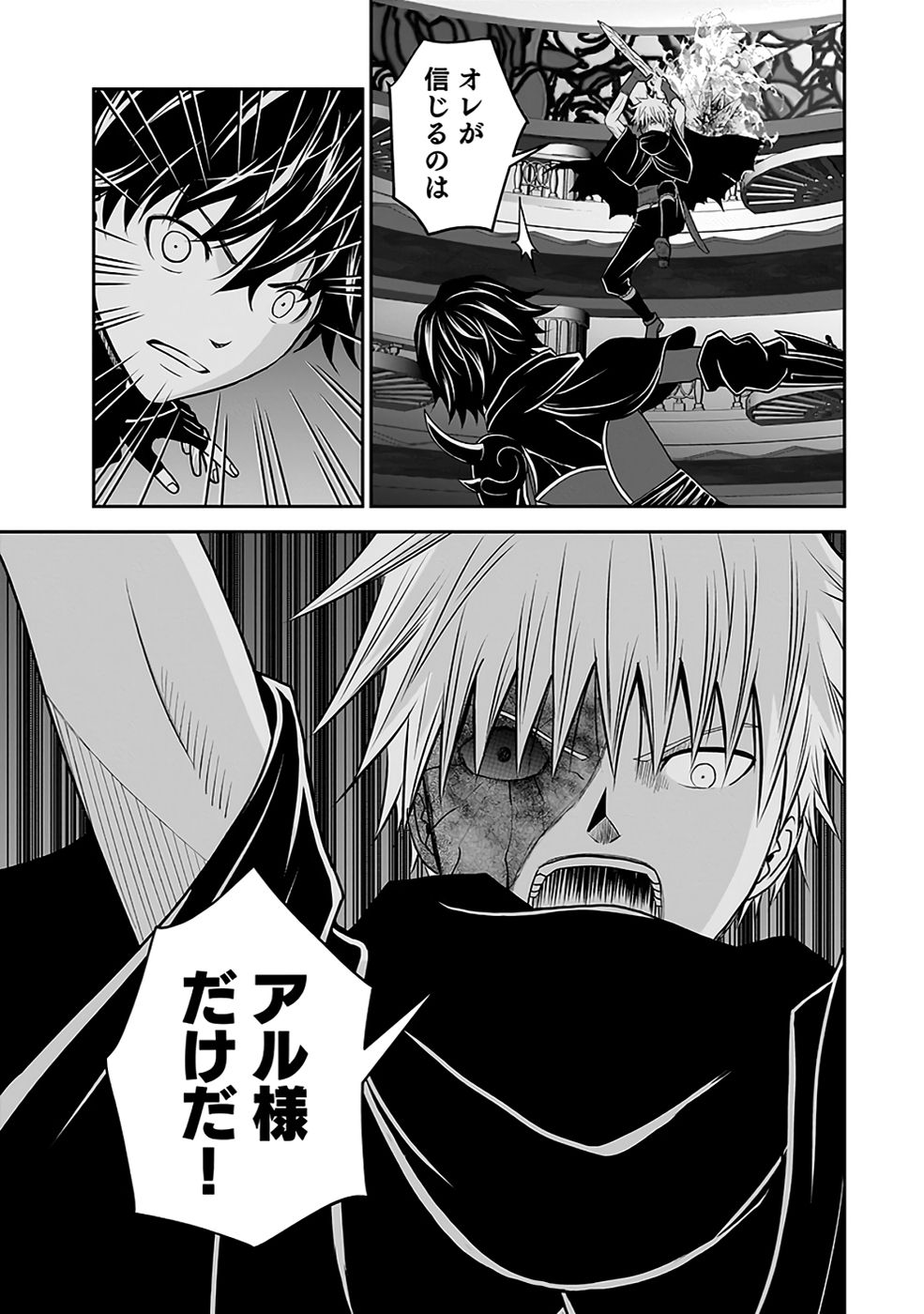 Dokusatsusareta Sekai Musou no Doku Mahoutsukai Chapter 30 13ページ