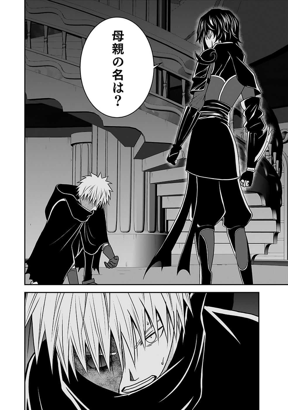 Dokusatsusareta Sekai Musou no Doku Mahoutsukai Chapter 30 18ページ