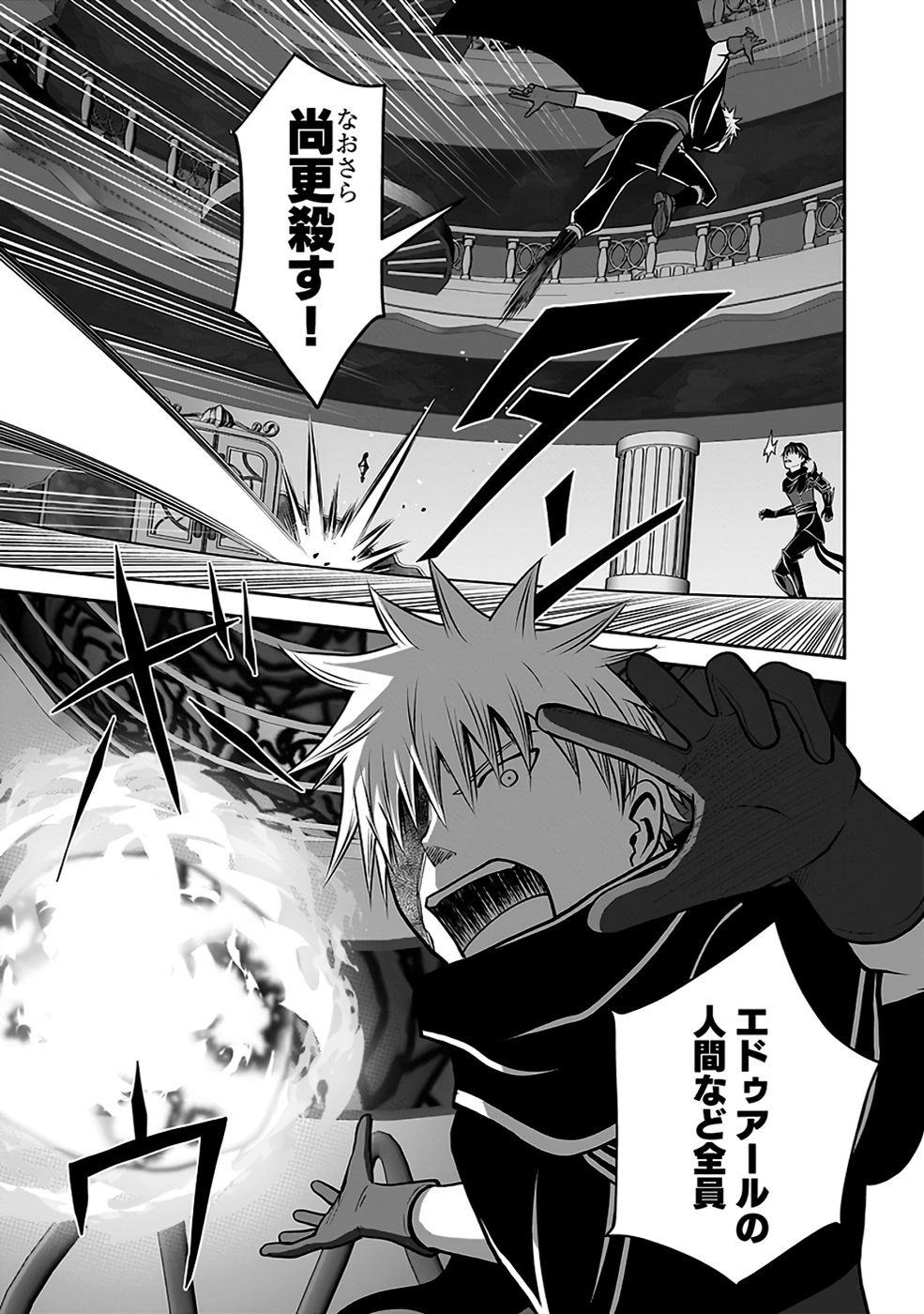 Dokusatsusareta Sekai Musou no Doku Mahoutsukai Chapter 30 3ページ