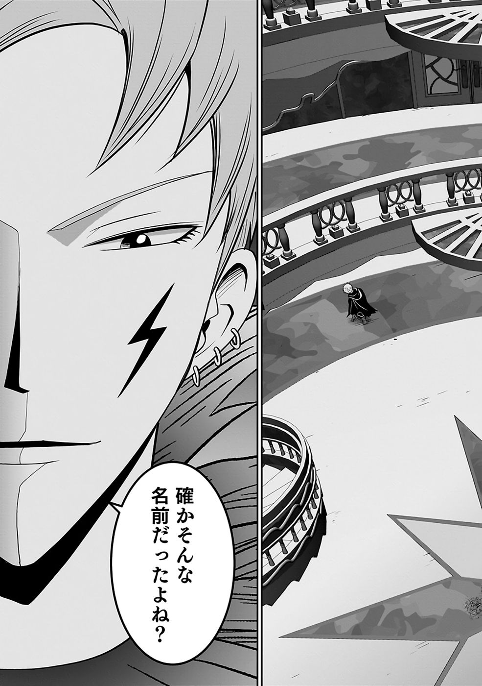 Dokusatsusareta Sekai Musou no Doku Mahoutsukai Chapter 30 21ページ