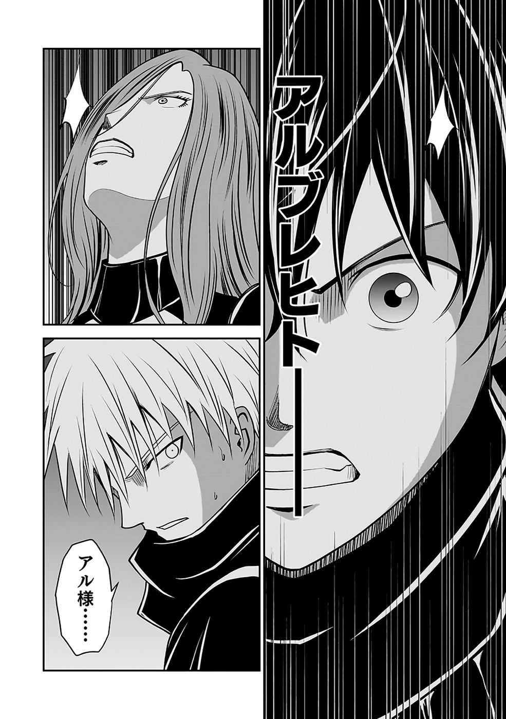 Dokusatsusareta Sekai Musou no Doku Mahoutsukai Chapter 30 22ページ