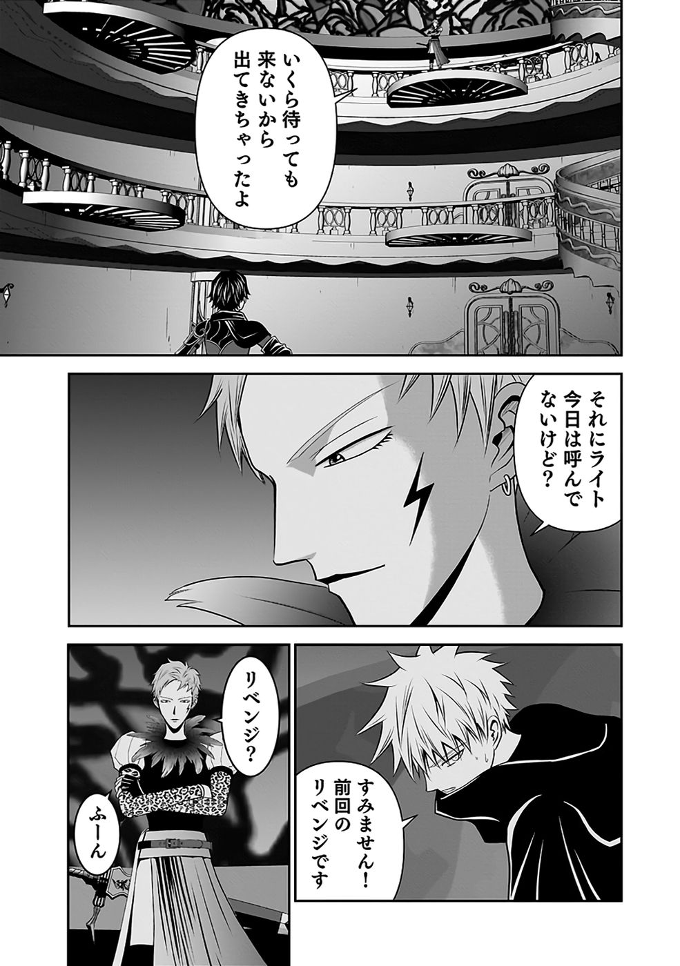 Dokusatsusareta Sekai Musou no Doku Mahoutsukai Chapter 30 23ページ