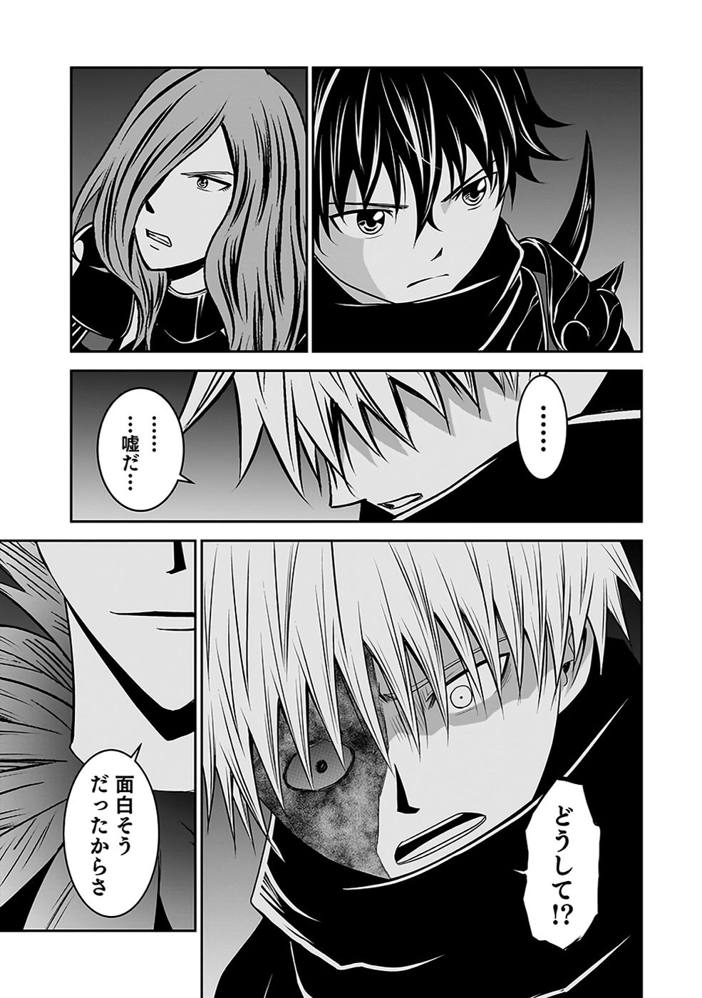 Dokusatsusareta Sekai Musou no Doku Mahoutsukai Chapter 30 27ページ