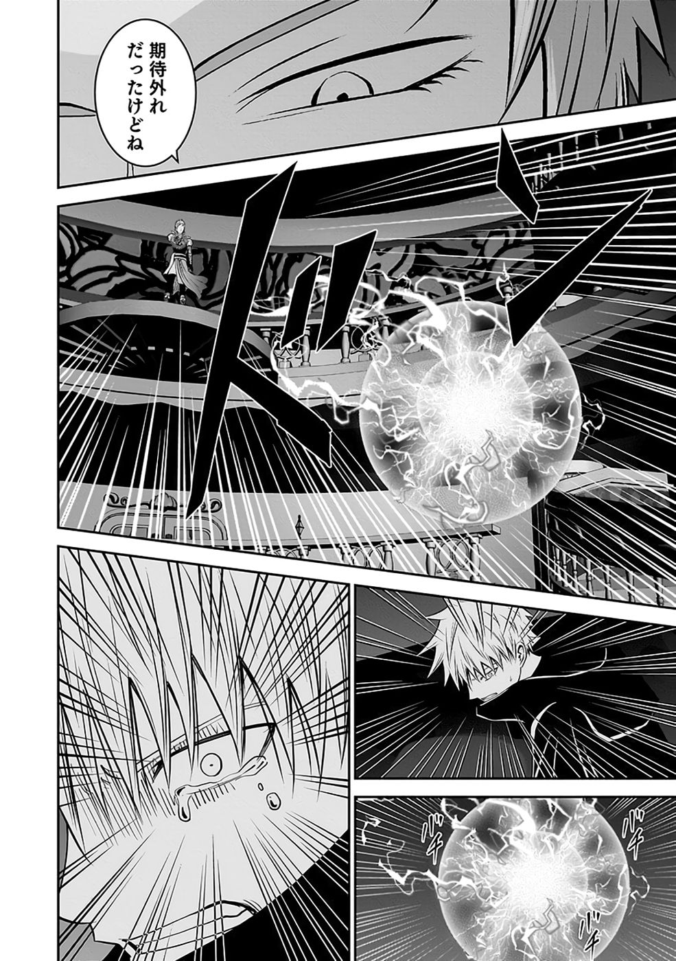 Dokusatsusareta Sekai Musou no Doku Mahoutsukai Chapter 30 28ページ