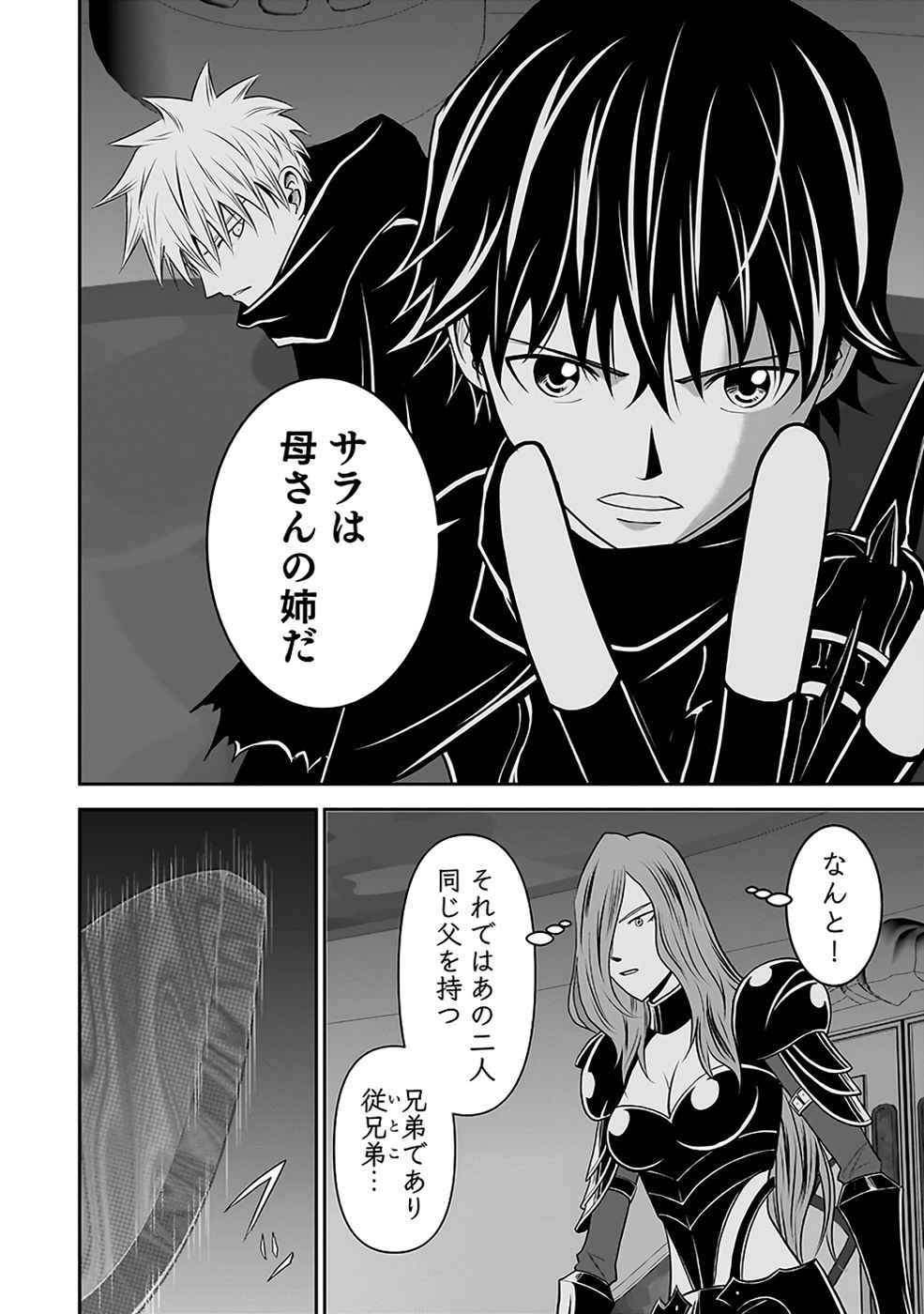 Dokusatsusareta Sekai Musou no Doku Mahoutsukai Chapter 30 32ページ