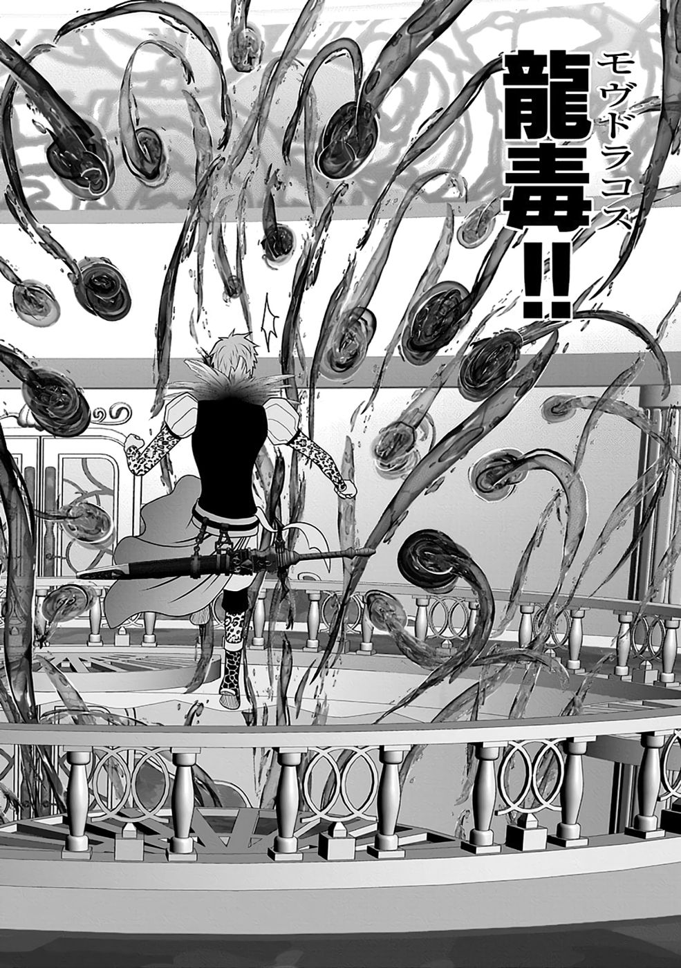 Dokusatsusareta Sekai Musou no Doku Mahoutsukai Chapter 30 34ページ