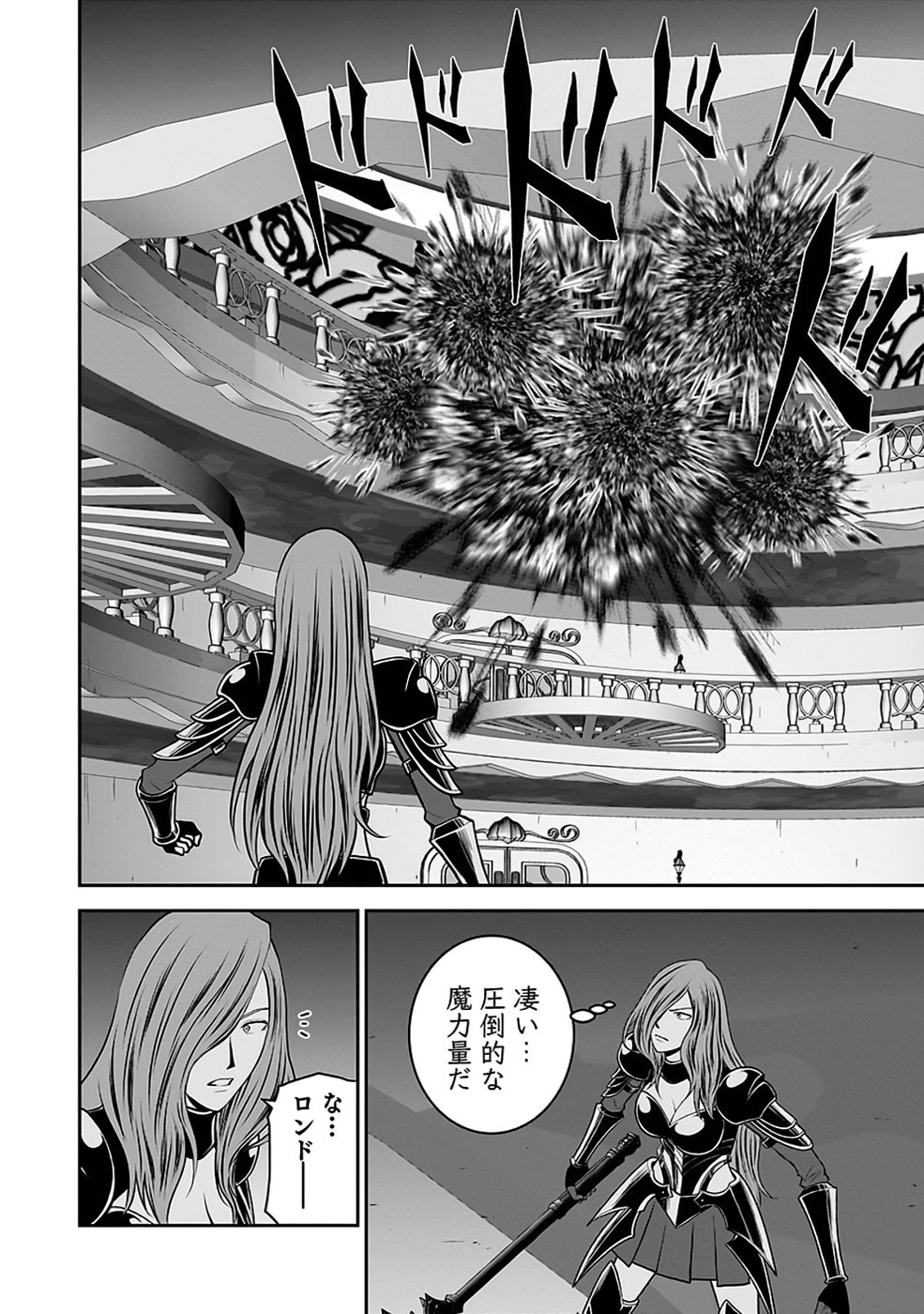 Dokusatsusareta Sekai Musou no Doku Mahoutsukai Chapter 30 36ページ