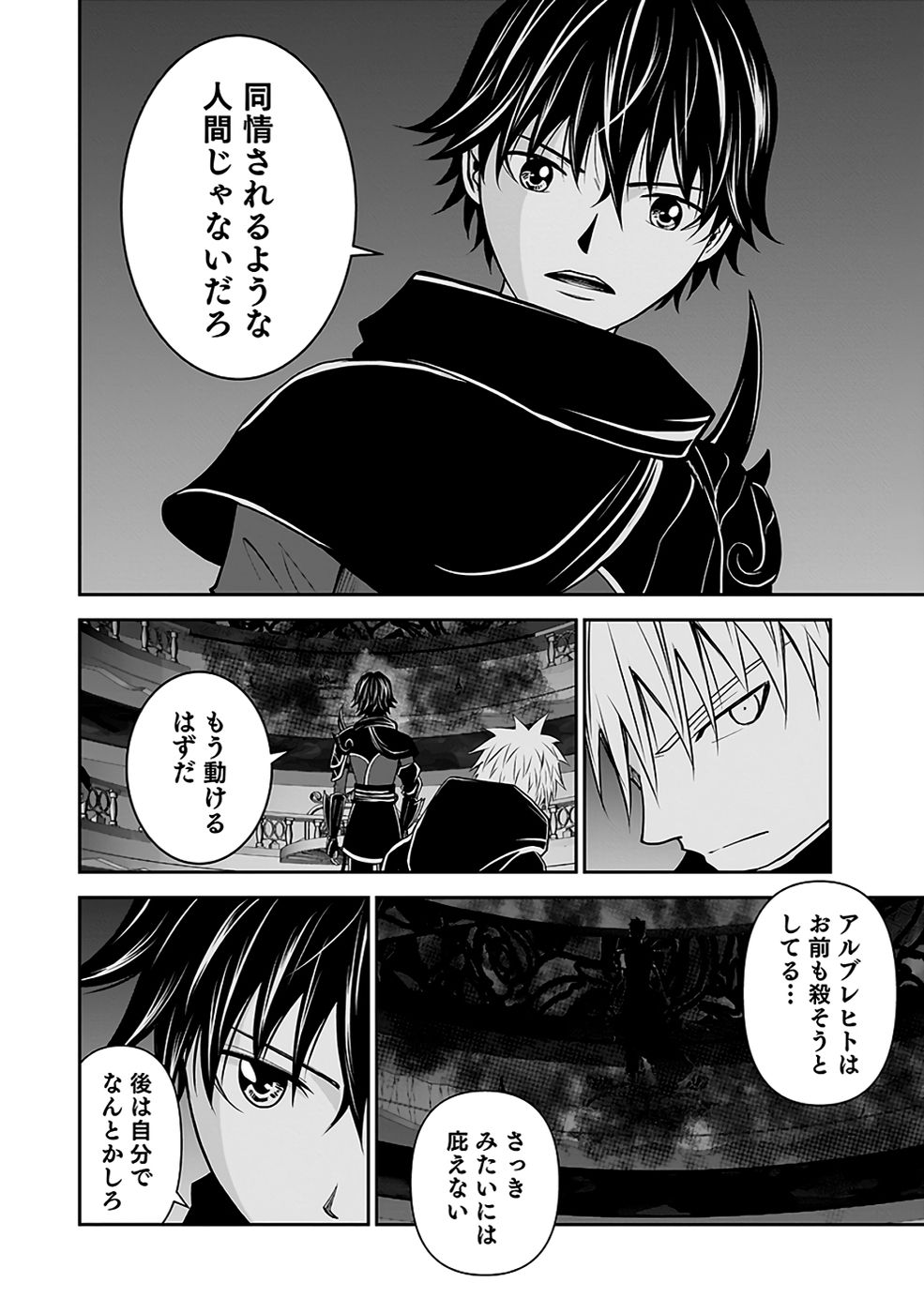 Dokusatsusareta Sekai Musou no Doku Mahoutsukai Chapter 30 38ページ