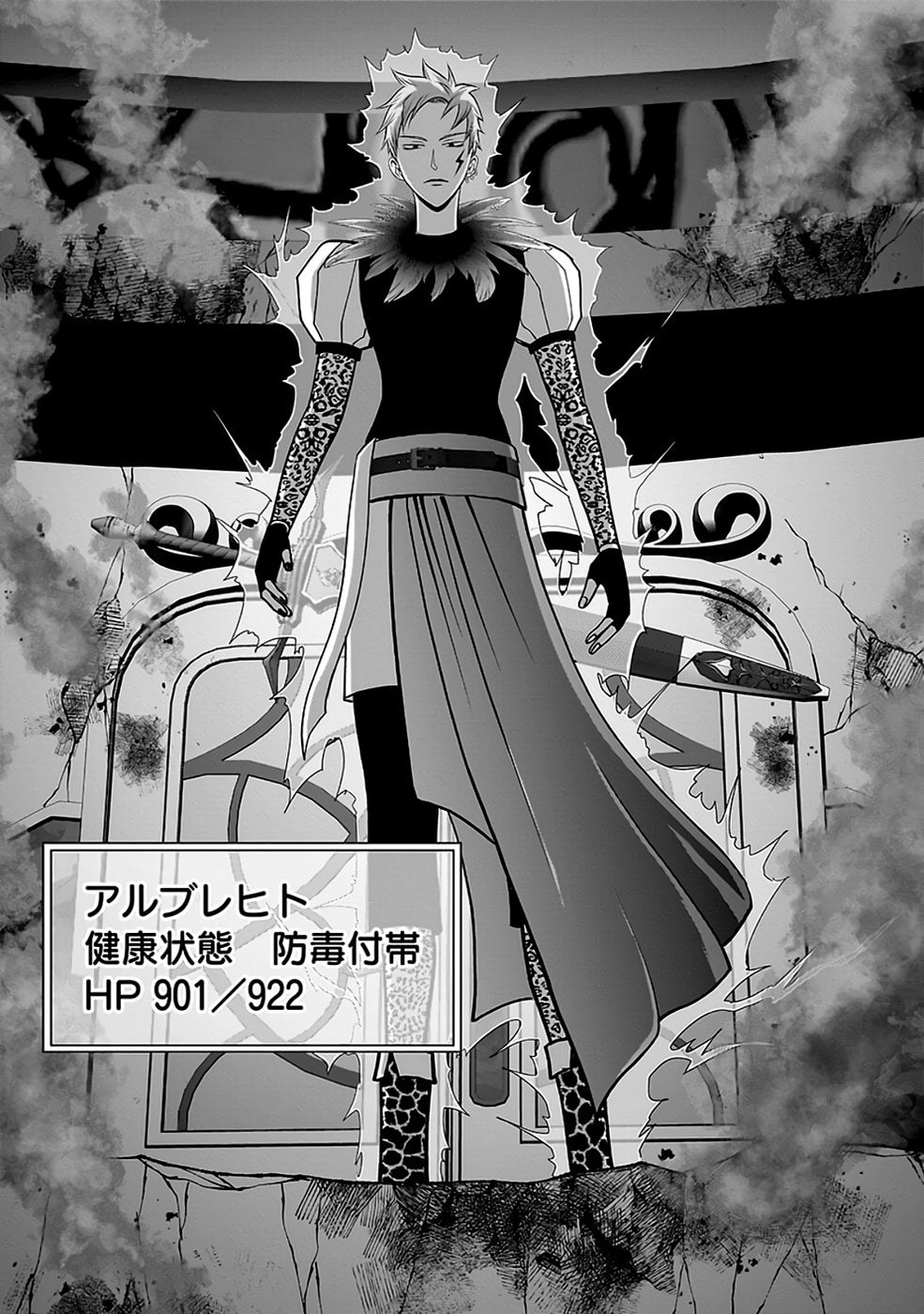 Dokusatsusareta Sekai Musou no Doku Mahoutsukai Chapter 30 39ページ