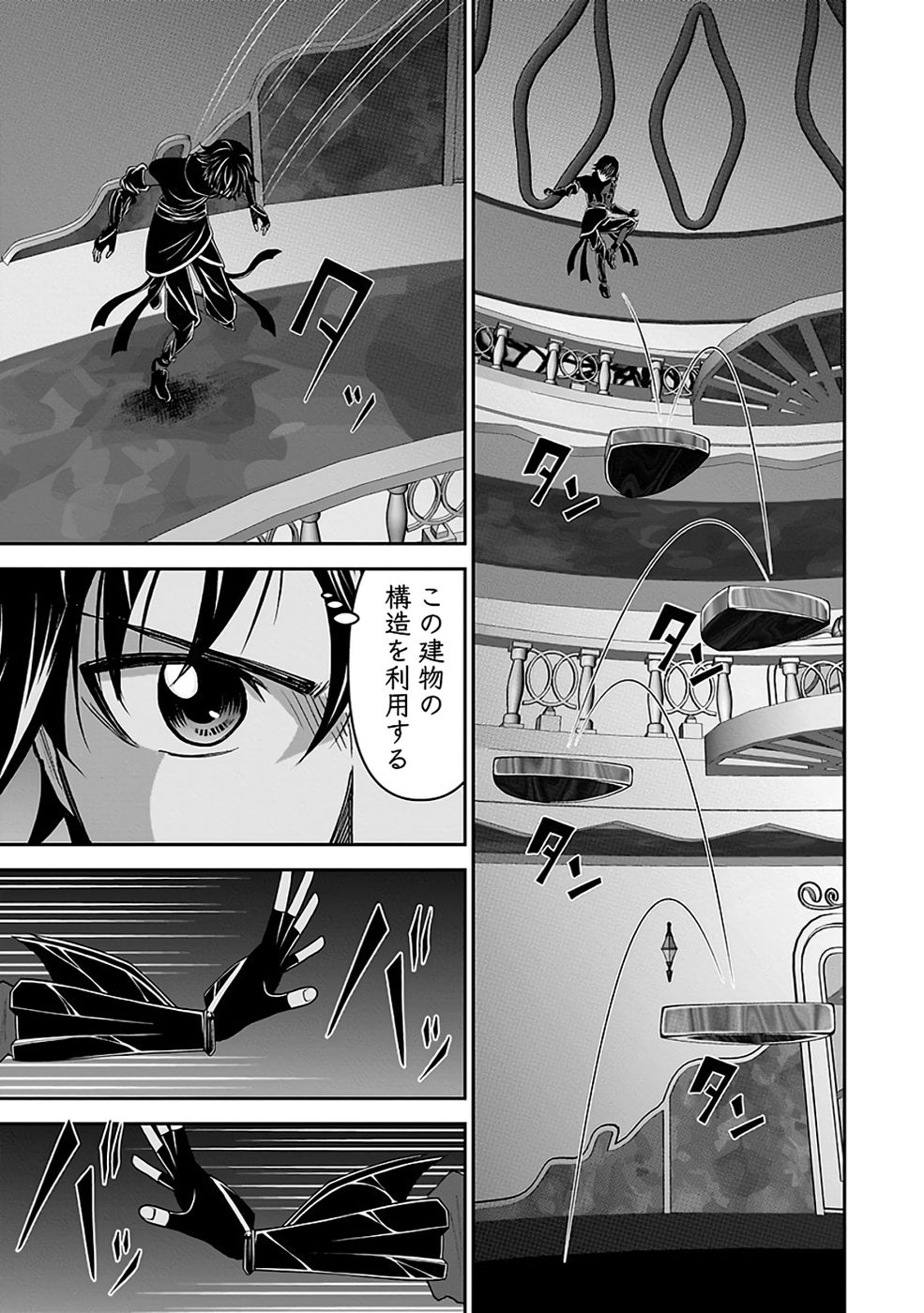 Dokusatsusareta Sekai Musou no Doku Mahoutsukai Chapter 30 41ページ