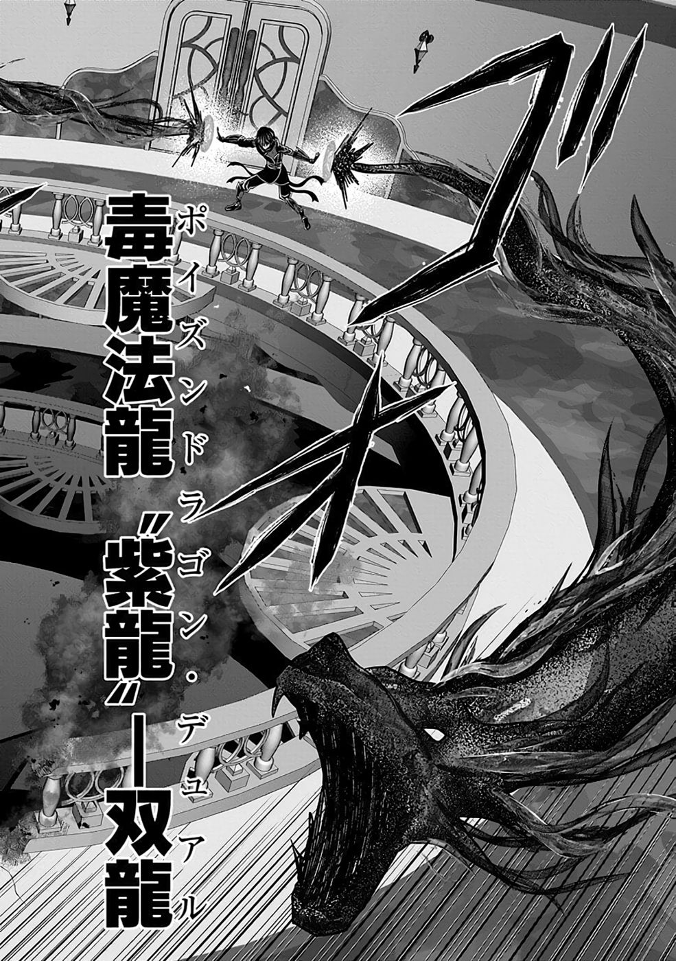 Dokusatsusareta Sekai Musou no Doku Mahoutsukai Chapter 30 42ページ