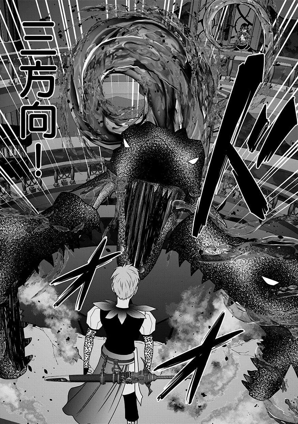 Dokusatsusareta Sekai Musou no Doku Mahoutsukai Chapter 30 45ページ