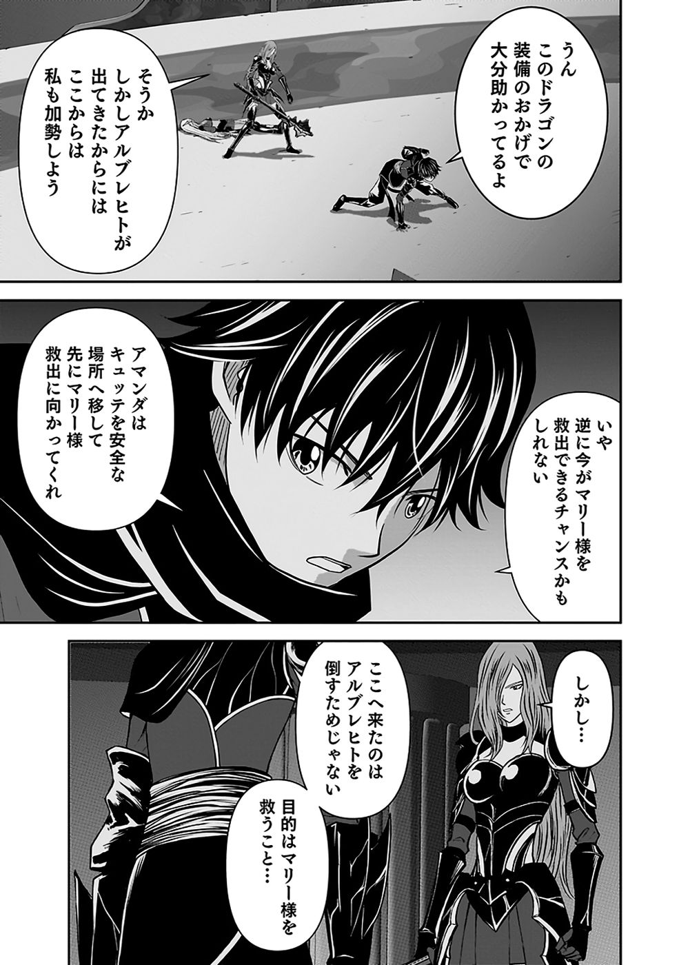 Dokusatsusareta Sekai Musou no Doku Mahoutsukai Chapter 31 11ページ