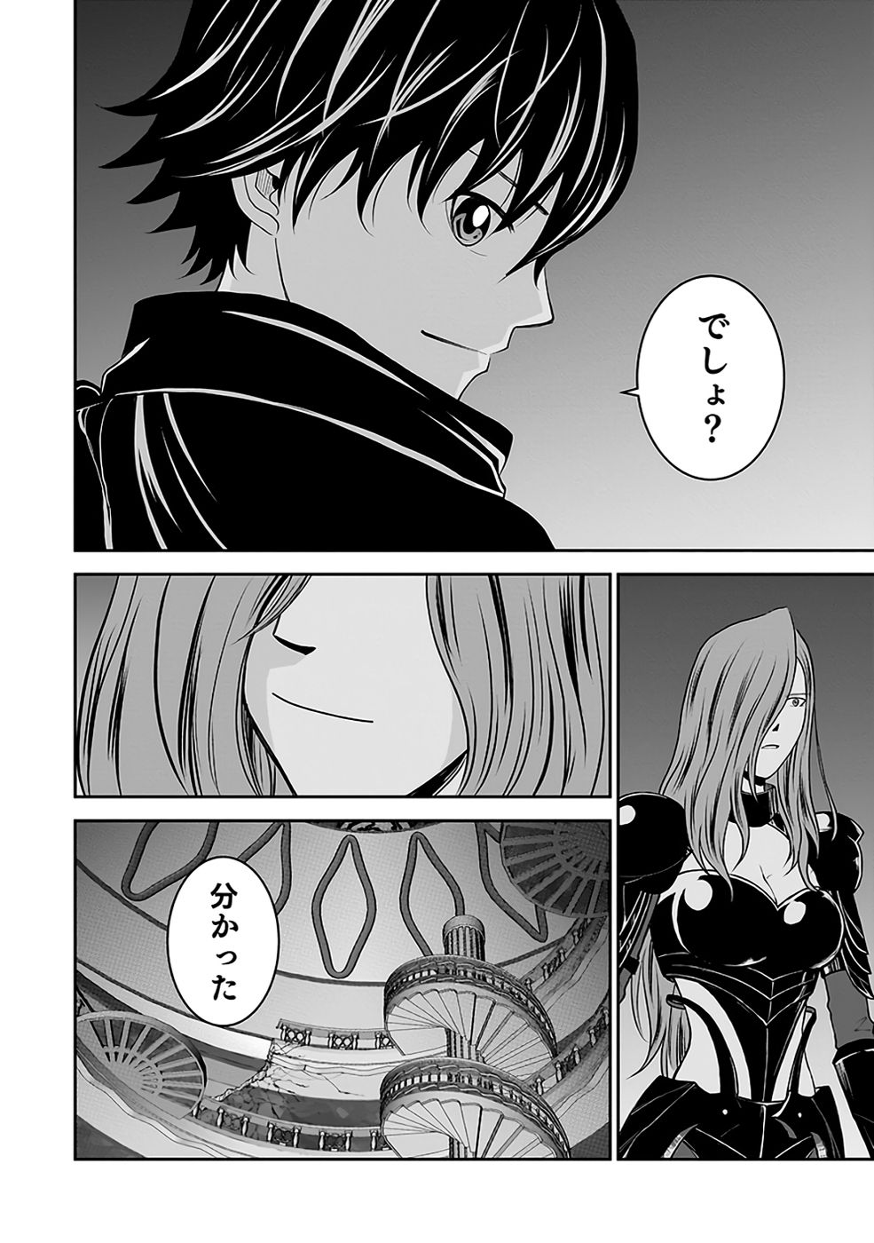 Dokusatsusareta Sekai Musou no Doku Mahoutsukai Chapter 31 12ページ