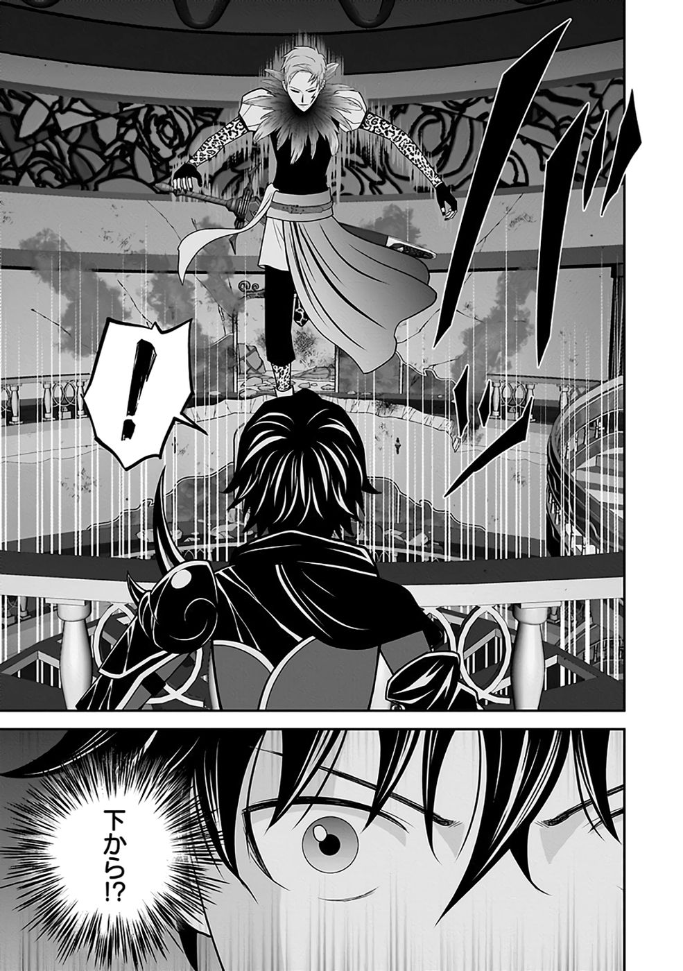 Dokusatsusareta Sekai Musou no Doku Mahoutsukai Chapter 31 3ページ