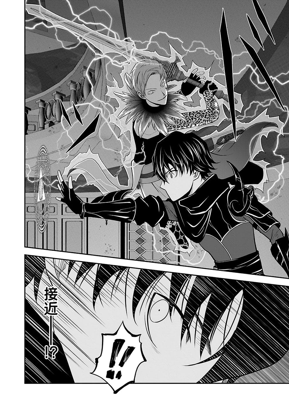Dokusatsusareta Sekai Musou no Doku Mahoutsukai Chapter 31 24ページ